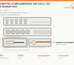 Развертка 45 мм (шкворень зил-4331) l 330 мм йошкар-ола, каталожный номер К3663