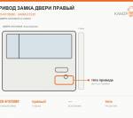 Привод замка двери правый - фото с других ракурсов