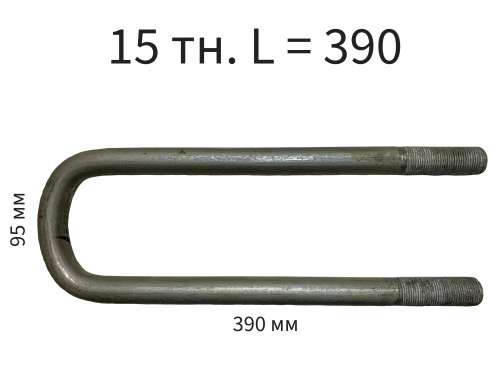 Стремянка задняя гол. 15 тн. (11л-390 мм) на  "КаМАЗ-65115" фото