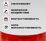 Лента световозвращающая  КРАСНАЯ (45,7 м.) - фото с других ракурсов