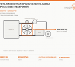 Муфта вязкостная крыльчатки на КАМАЗ Евро-2,3 d203 / maxpower, каталожный номер 020002749
