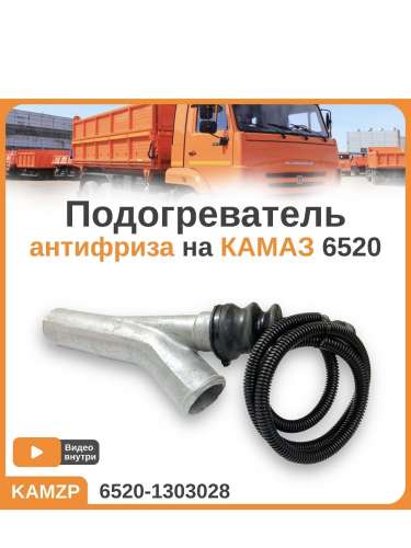 Подогреватель тосола на Камаз 2кВт ЕВРО (Алюминий) фото