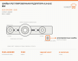 Шайба регулировочная редуктора 6,6-6,62 мм, каталожный номер 5320-2402089