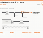 Тройник проходной 14х14х14 - фото с других ракурсов