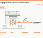 Полумуфта отбора мощности коленвала на КАМАЗ, каталожный номер 7406-1005534