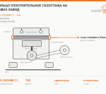 Кольцо уплотнительное газостыка на КАМАЗ завод, каталожный номер 740-1003466-11