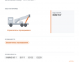 Пружина ограничителя опрокидывания платформы - фото с других ракурсов