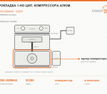 Прокладка 1-но цил. компрессора алюм. - фото с других ракурсов
