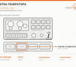Щетка генератора, каталожный номер Г273-3701030
