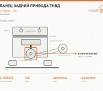 Фланец задний привода ТНВД, каталожный номер 740-1029270