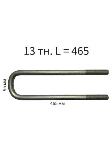 Стремянка задняя гол. 10-13 тн. L=350мм (М27*2) фото