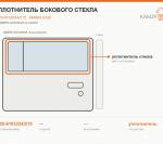 Уплотнитель бокового стекла, каталожный номер 5320-6103334/215