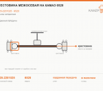 Крестовина межосевая на Камаз 6520 - фото с других ракурсов