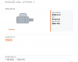 Стартер для а/м ГАЗ 3302, 3110 дв. 405, 406, 409 (1.7 кВт-редукторный) БАТЭ - фото с других ракурсов