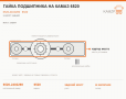 Гайка подшипника на КАМАЗ 6520, каталожный номер 6520-2402269