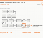 Крышка энергоаккумулятора тип 20 - фото с других ракурсов