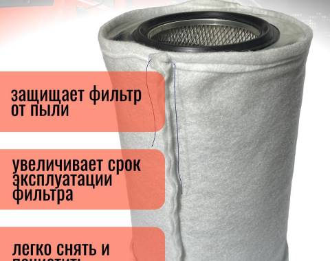 Предочиститель воздушного фильтра, каталожный номер 740-1109574