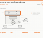 Коллектор выпускной правый МАРК, каталожный номер 7403-1008024
