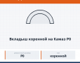 Вкладыш коренной на КАМАЗ Р0, каталожный номер 7405-1000102