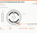 Рычаг регулировочный лев. МАРК - фото с других ракурсов