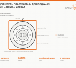 Удлинитель пластиковый для подкачки шин l-200мм. / максат