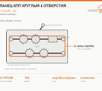 Фланец КПП круглый 4 отверстия - фото с других ракурсов