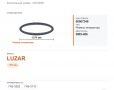 Ремень генератора 1370 для ГАЗель а/м газ 3302, 3110 дв. 406 с гур luzar