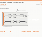 Прокладка крышки рычага  УралАТИ - фото с других ракурсов