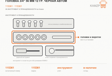 Головка 3/4" 56 мм 12 гр. черная Автом фото