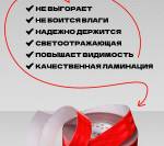 Лента световозвращающая  КРАСНАЯ (45,7 м.) - фото с других ракурсов