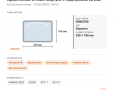 Зеркало боковое дополнительное 250х180х108 сферическое в пласт.корпусе с подогревом на 24В, каталожный номер САКД.458201.060-01