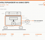 Палец поршневой на Камаз  ЕВРО - фото с других ракурсов