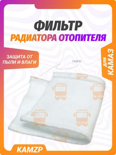 Фильтр радиатора отопителя фото