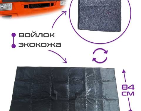 Утеплитель передка н/о в сборе, каталожный номер 53205-3914010