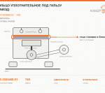 Кольцо уплотнительное под гильзу (завод), каталожный номер 740-1003460-01