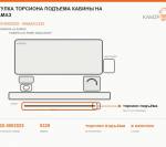 Втулка торсиона подъема кабины на Камаз - фото с других ракурсов