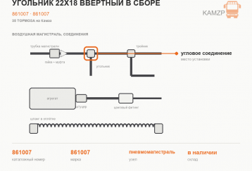 Угольник 22х18 ввертный в сборе фото