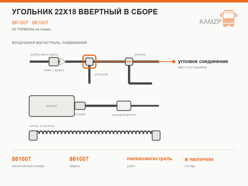 Угольник 22х18 ввертный в сборе фото