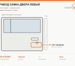 Привод замка двери левый, каталожный номер 5320-6105081