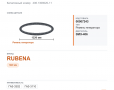 Ремень генератора 1220 для ГАЗель а/м газ 3302, 3110 дв. 406 без гур rubena, каталожный номер 406.1308020-11