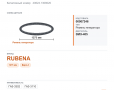 Ремень генератора 1275 для а/м газ 3302, 3110 дв. 405 Евро-3 без гур rubena, каталожный номер 40624.1308020