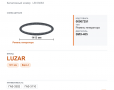 Ремень генератора 1413 для ГАЗель а/м газ 3302, 3110 дв. 405 Евро-3 с гур luzar