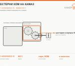 Шестерни КОМ на Камаз - фото с других ракурсов