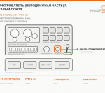 Прикуриватель (неподвижная часть) г. Старый Оскол, каталожный номер ПТ10-01.3725.040