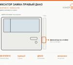 Фиксатор замка правый ДААЗ - фото с других ракурсов