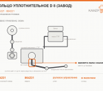 Кольцо уплотнительное d 8 (завод), каталожный номер 864221