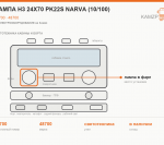 Лампа h3 24х70 рk22s narva (10/100), каталожный номер 48700