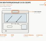Люк вентиляционный с/о в сборе - фото с других ракурсов