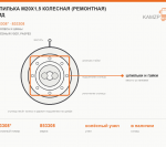 Шпилька М20х1,5 колесная (ремонтная) КМД - фото с других ракурсов