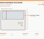 Стекло боковое опускное - фото с других ракурсов